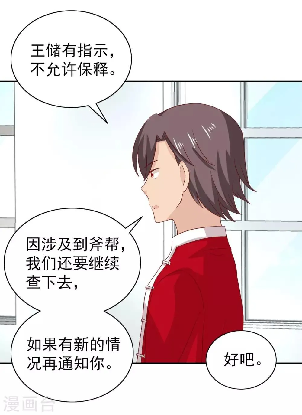 第96话 第33页