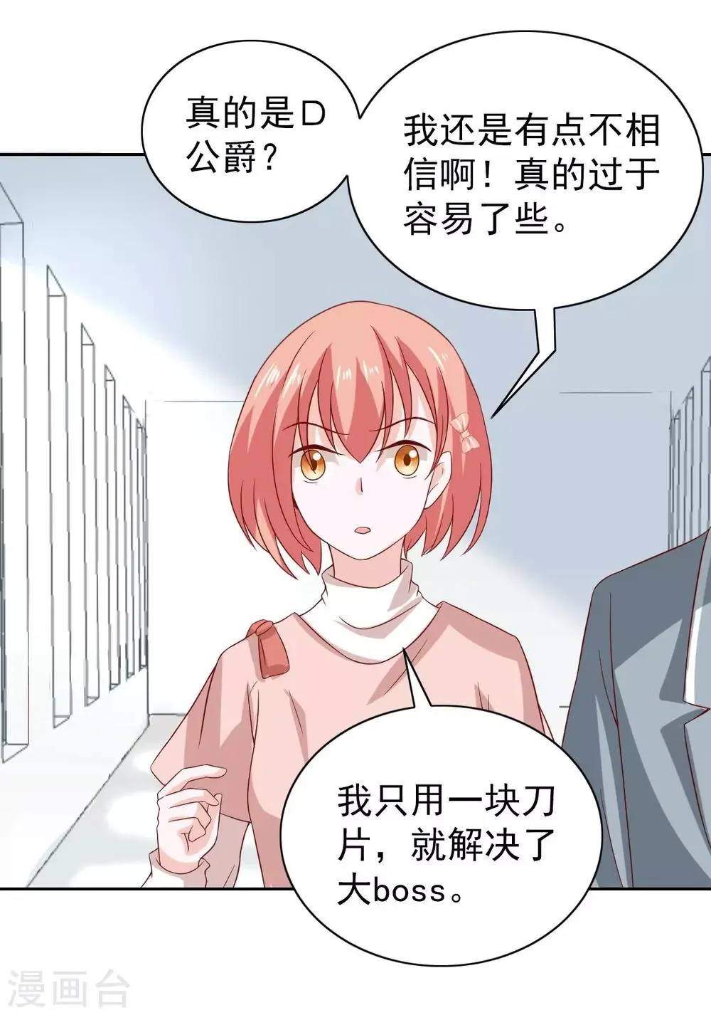 第96话 第34页
