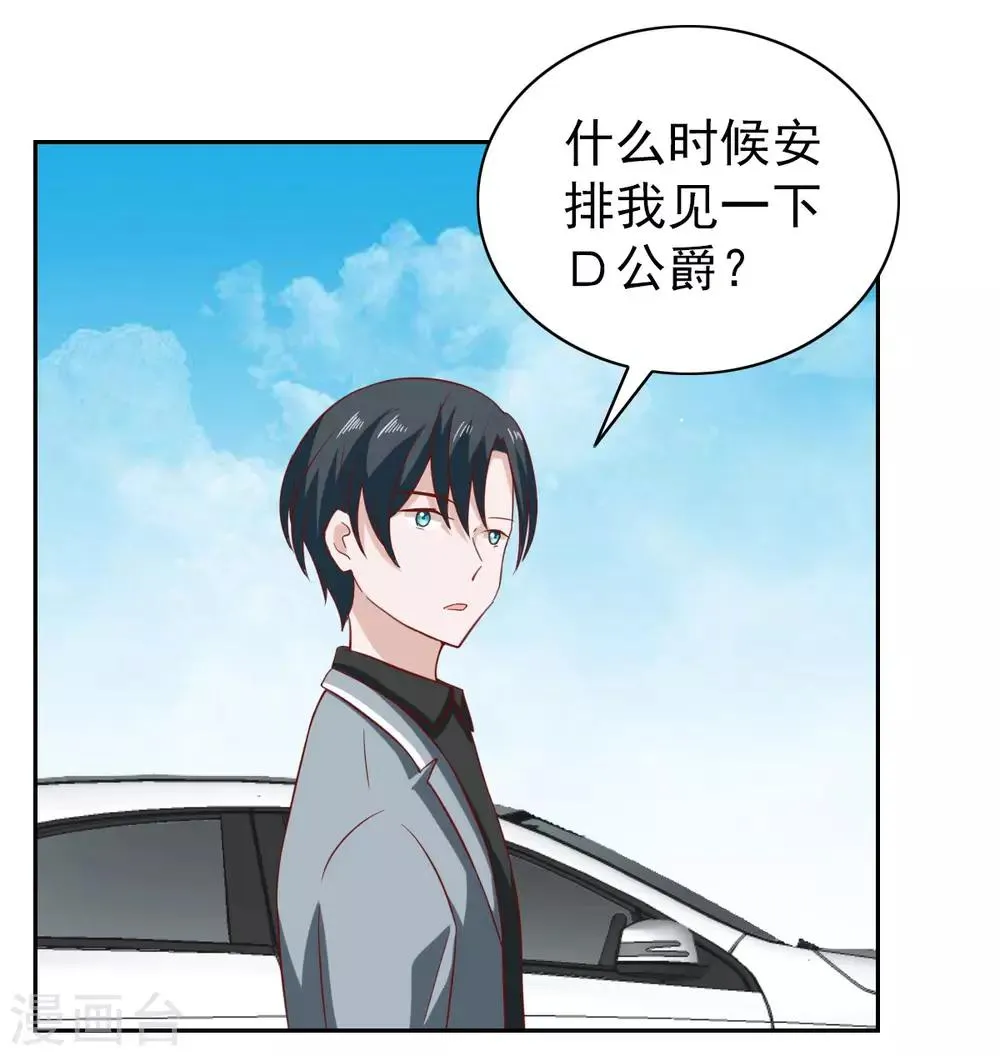 第97话 第2页