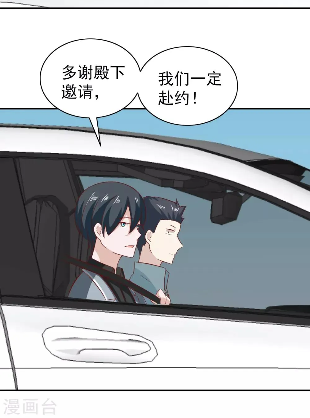 第97话 第5页
