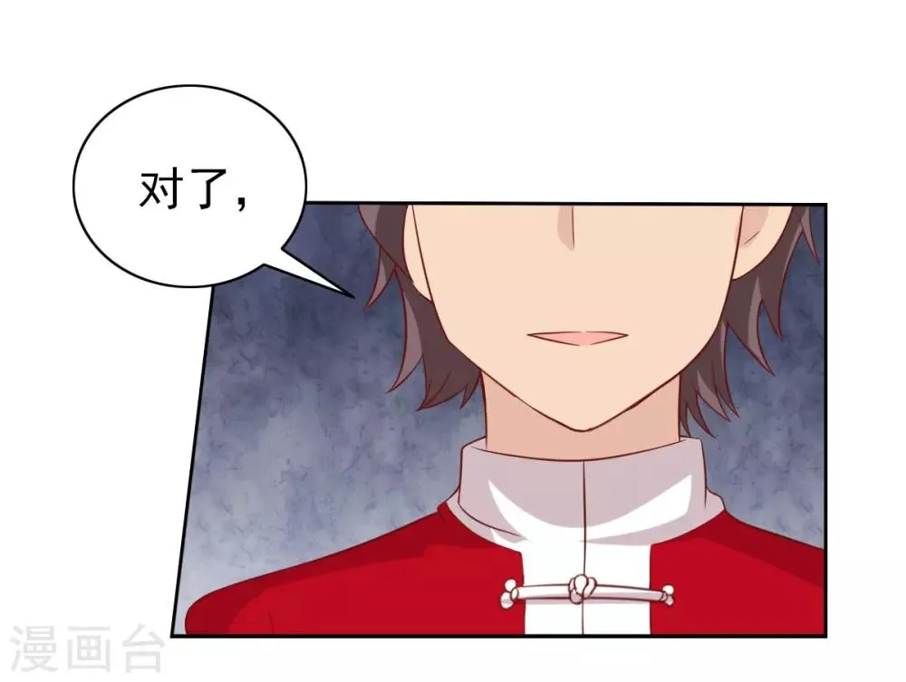 第97话 第6页