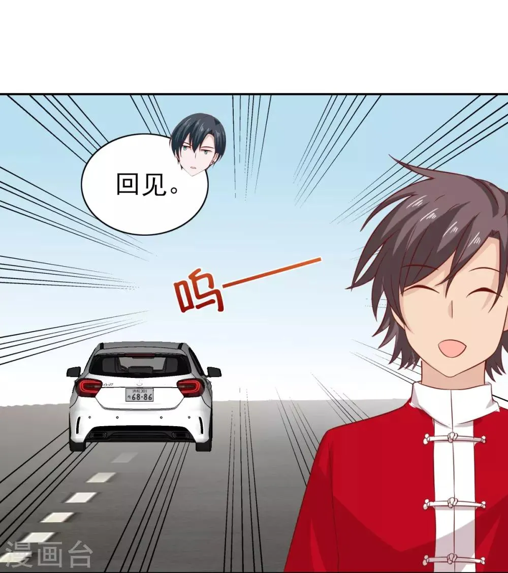 第97话 第9页