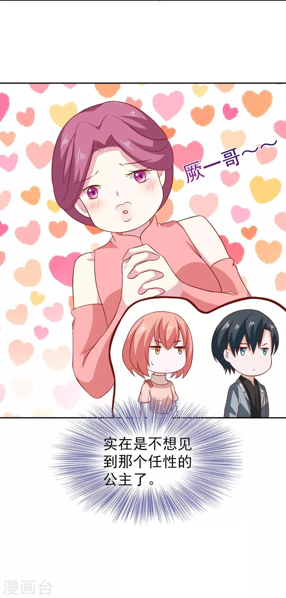 第97话 第10页