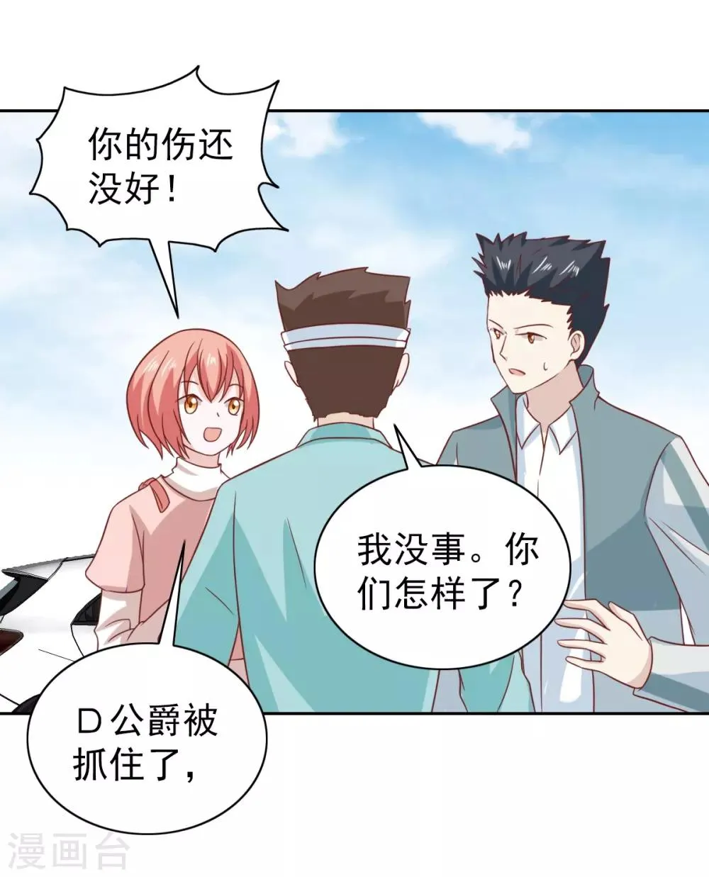 第97话 第13页
