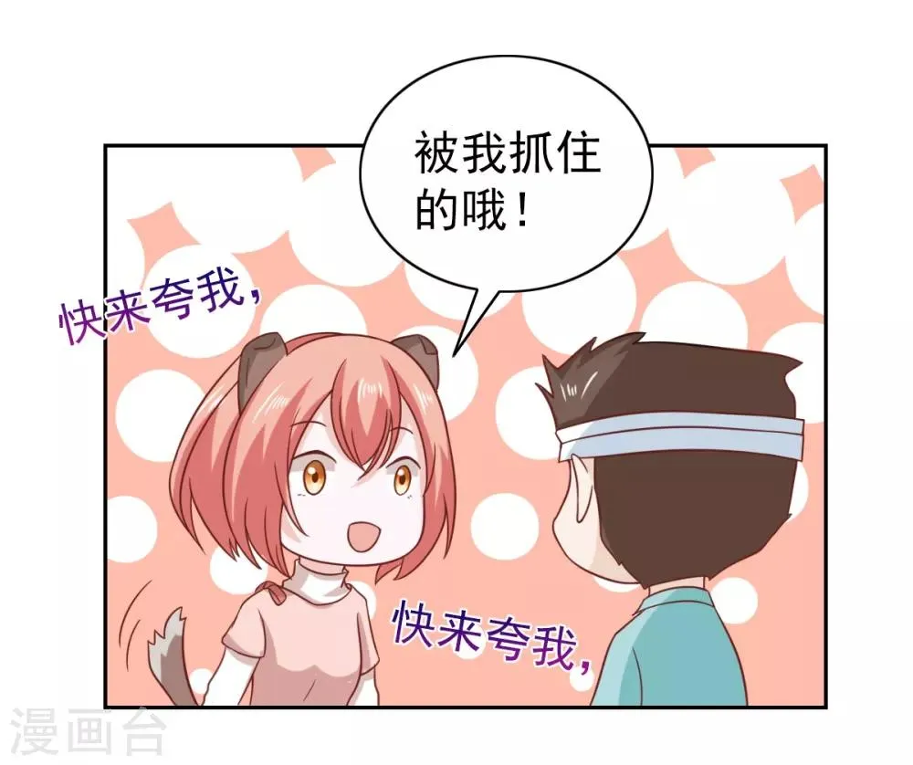 第97话 第14页
