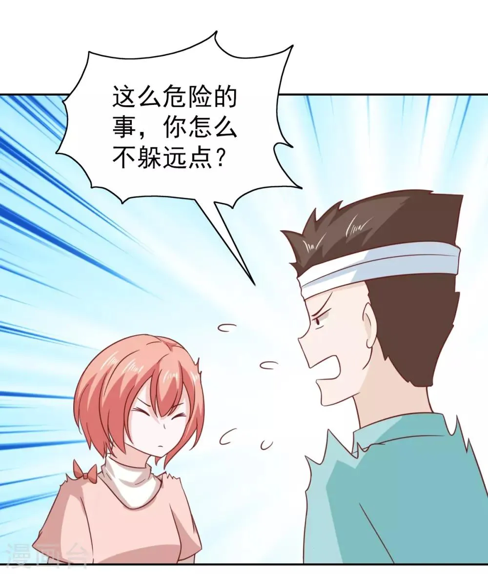 第97话 第15页