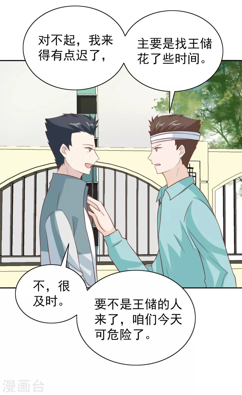 第97话 第16页