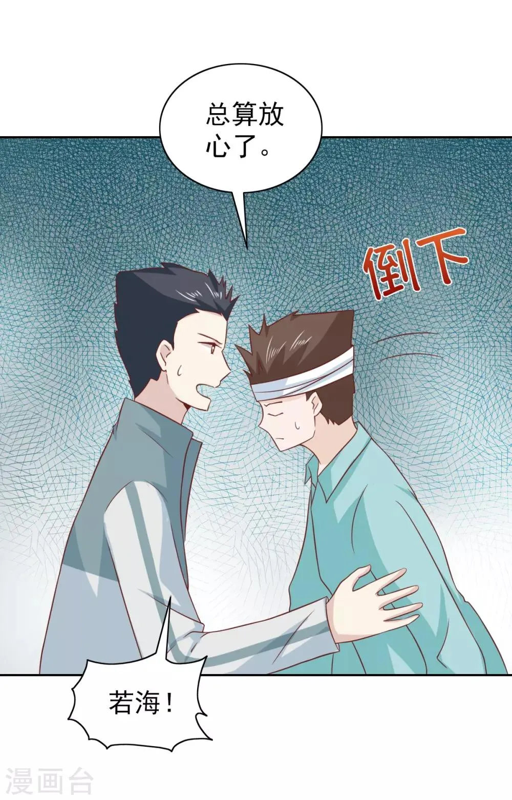 第97话 第17页