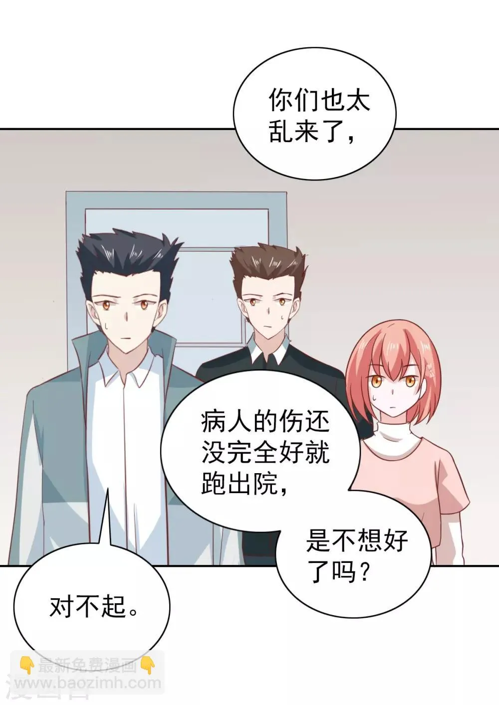 第97话 第18页