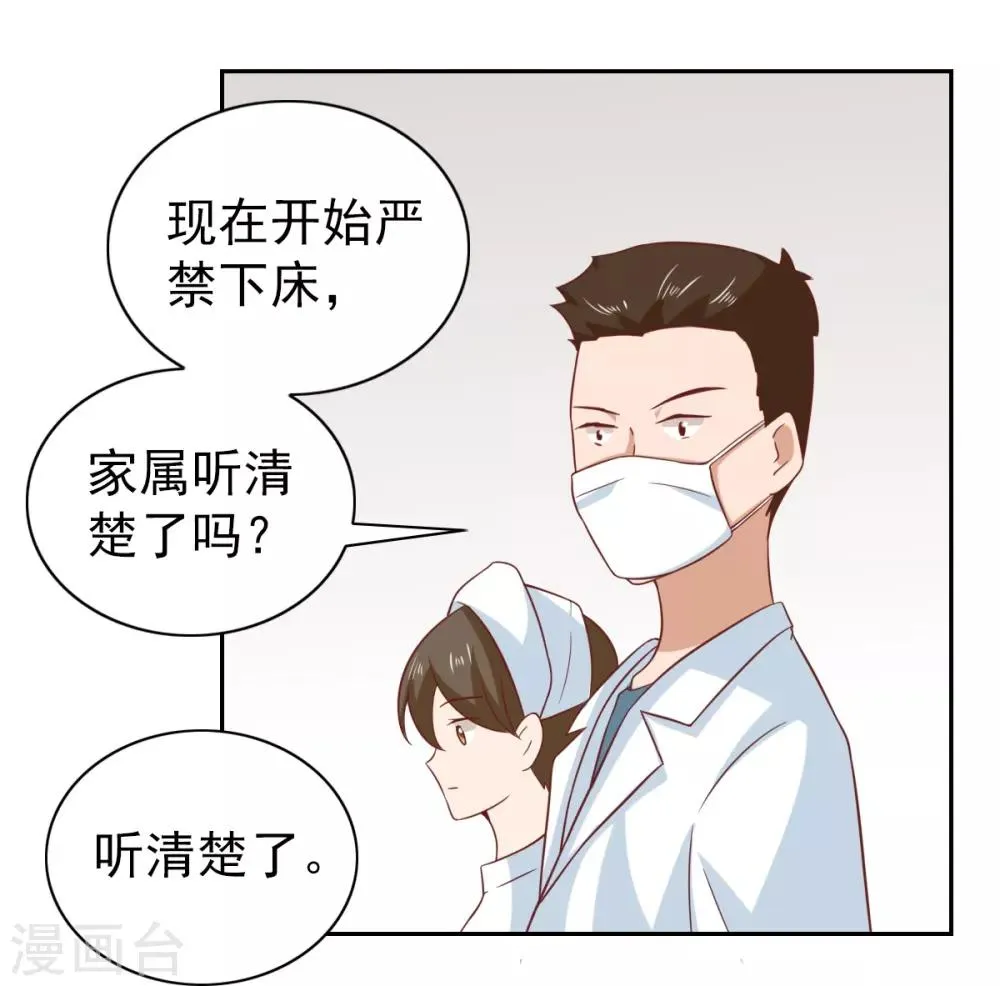 第97话 第19页