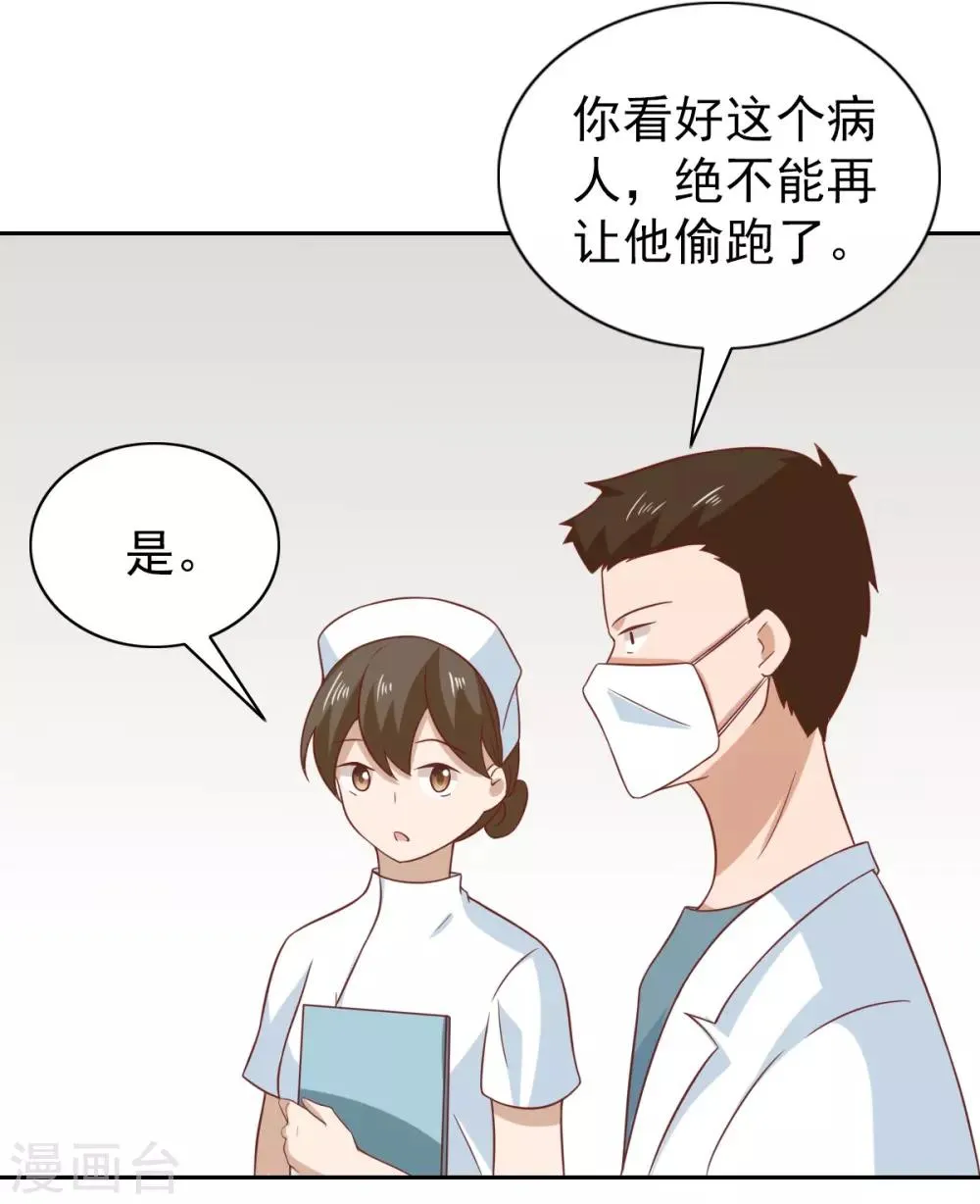 第97话 第20页