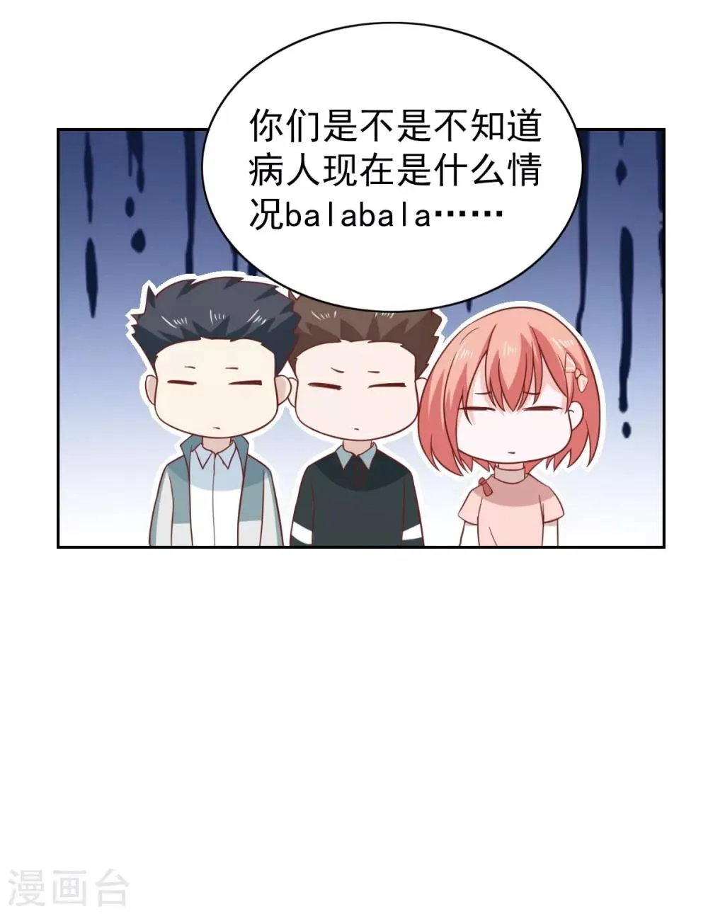 第97话 第21页