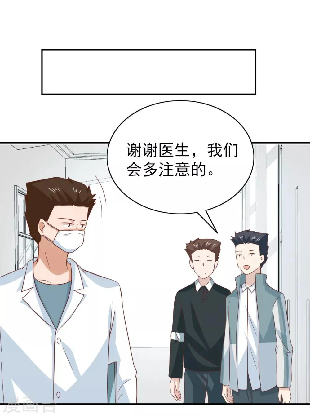 第97话 第22页