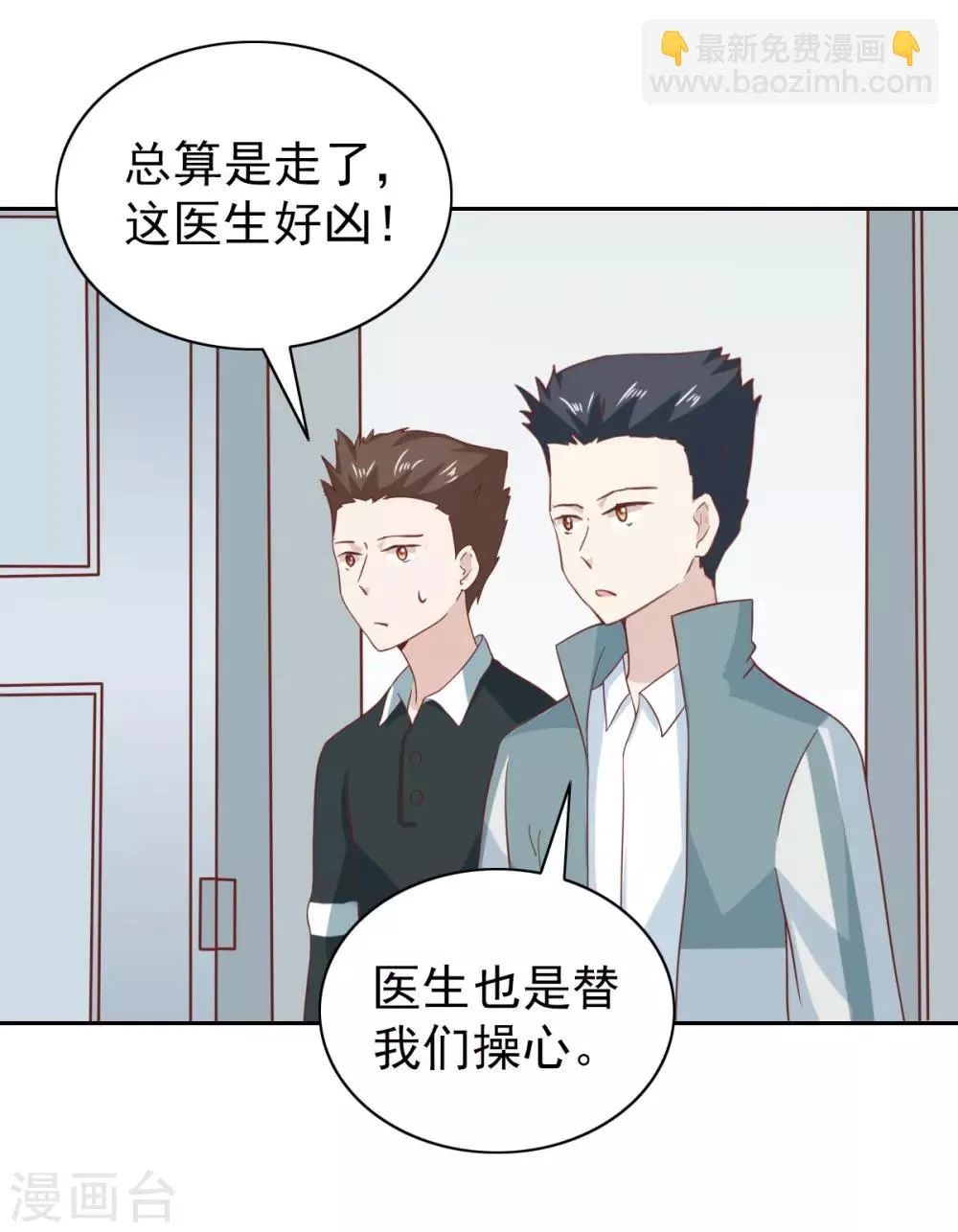 第97话 第23页