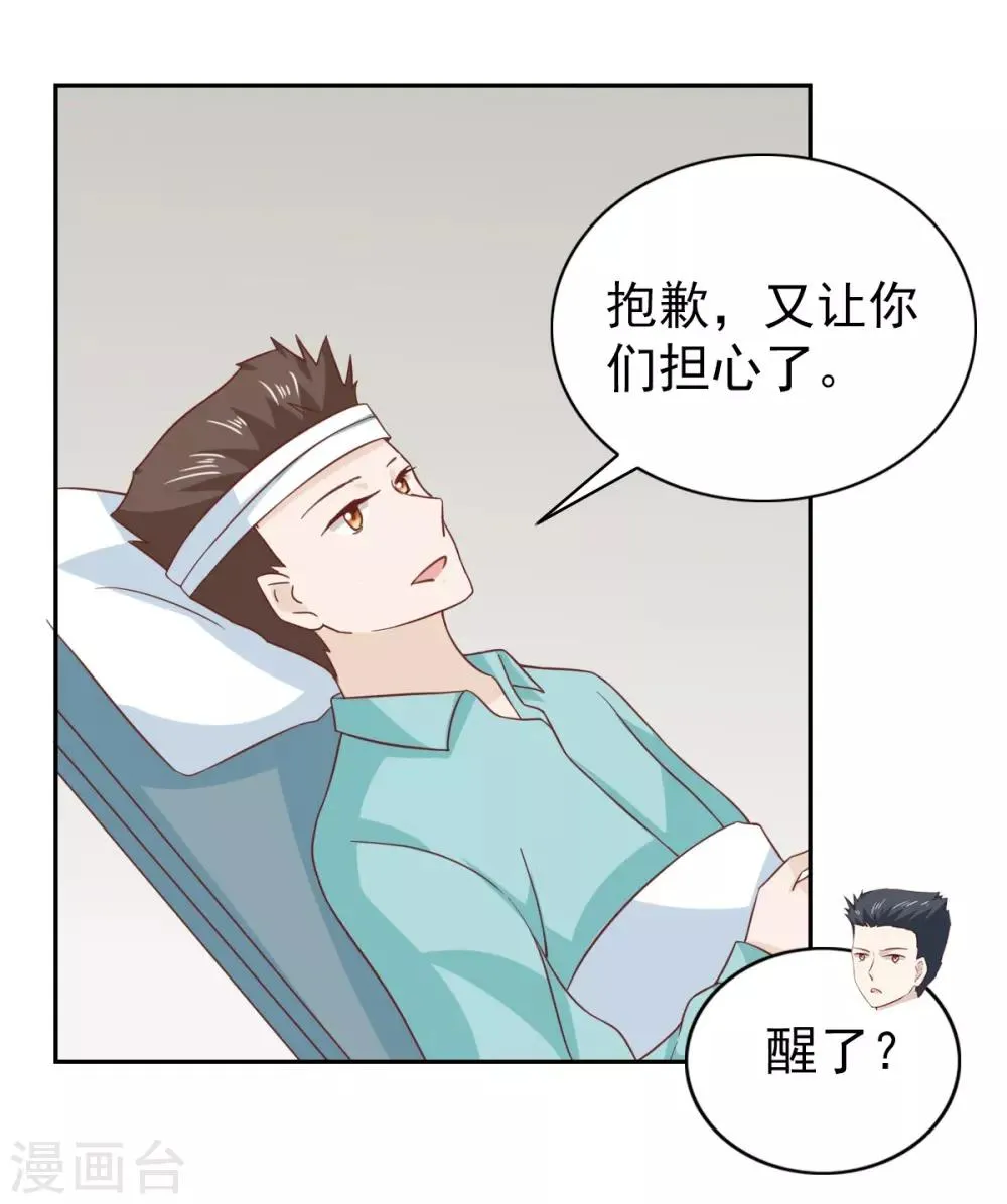 第97话 第24页