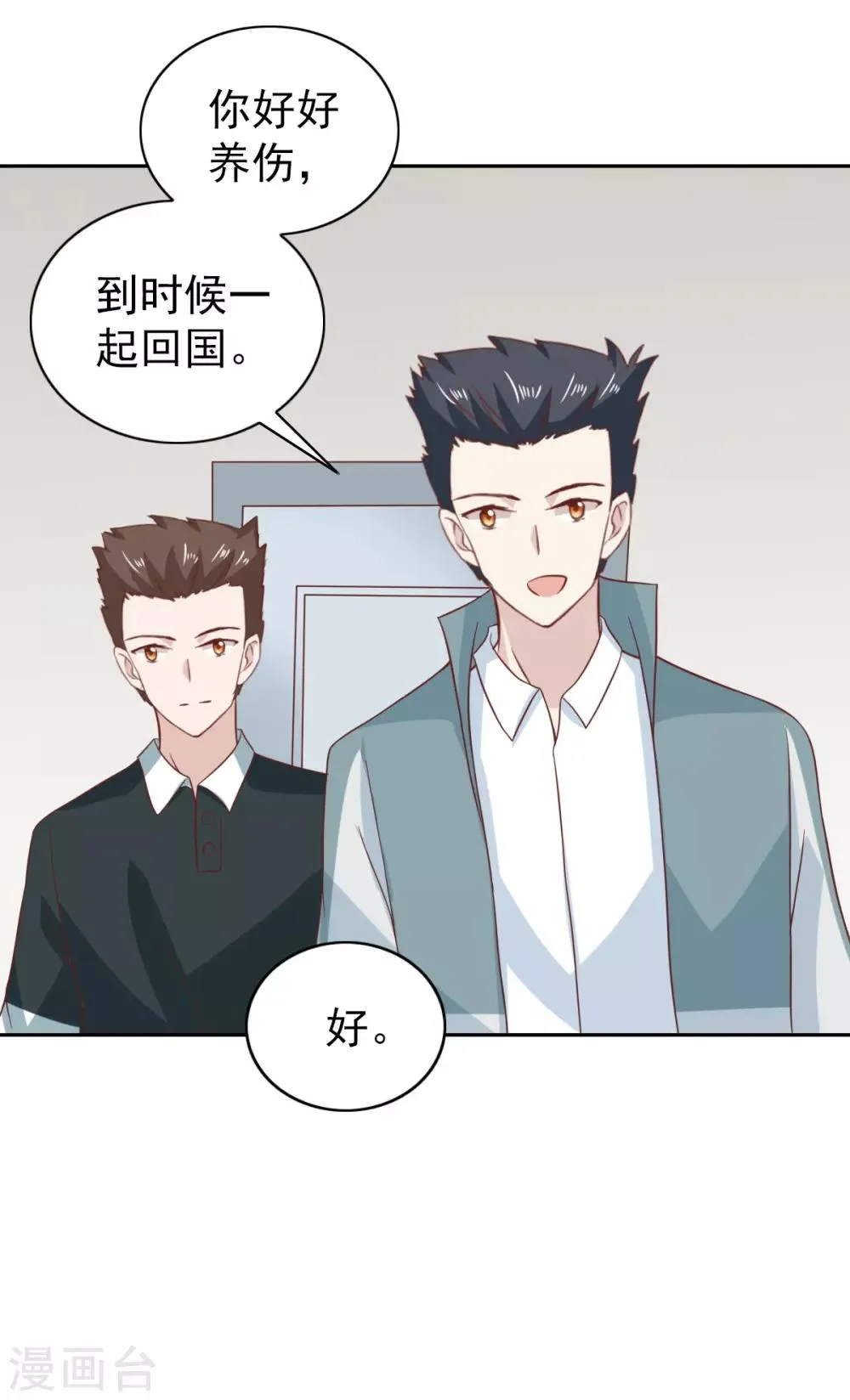 第97话 第25页