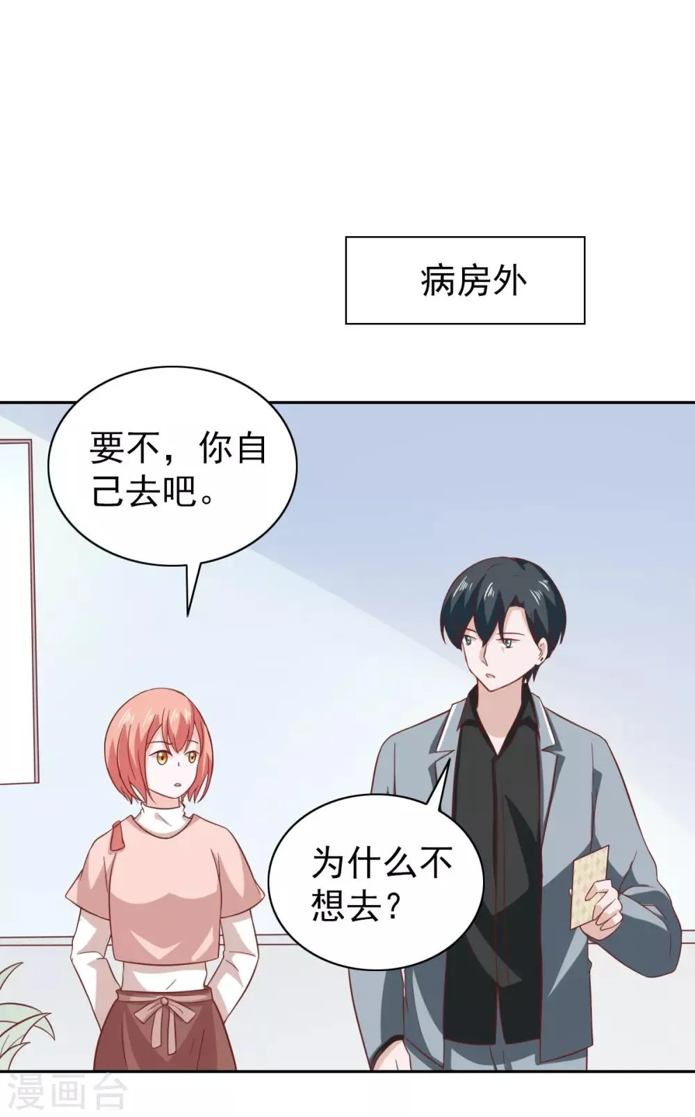 第97话 第26页