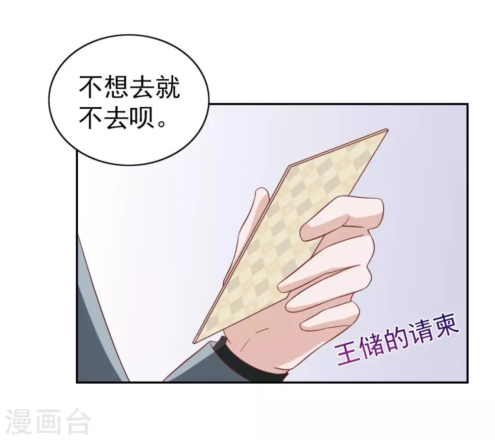 第97话 第27页
