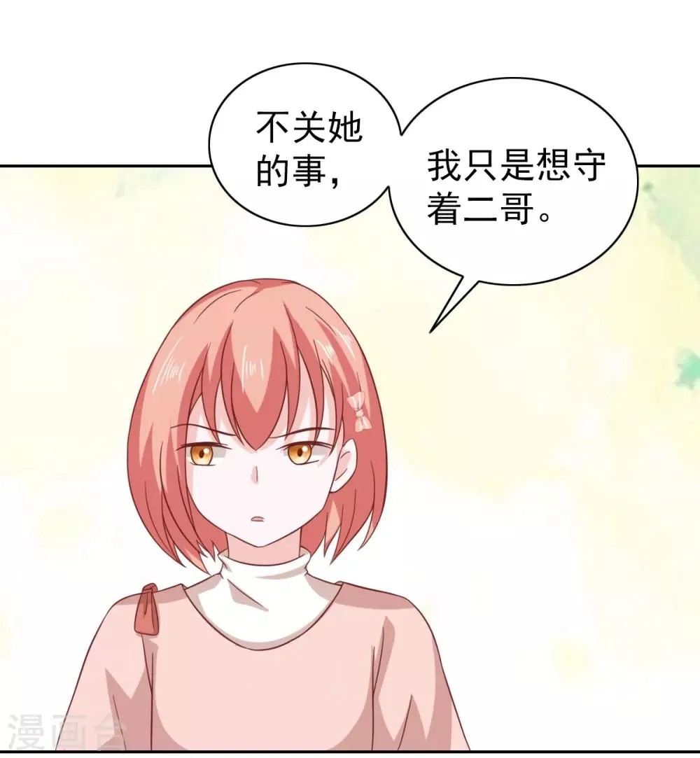 第97话 第29页