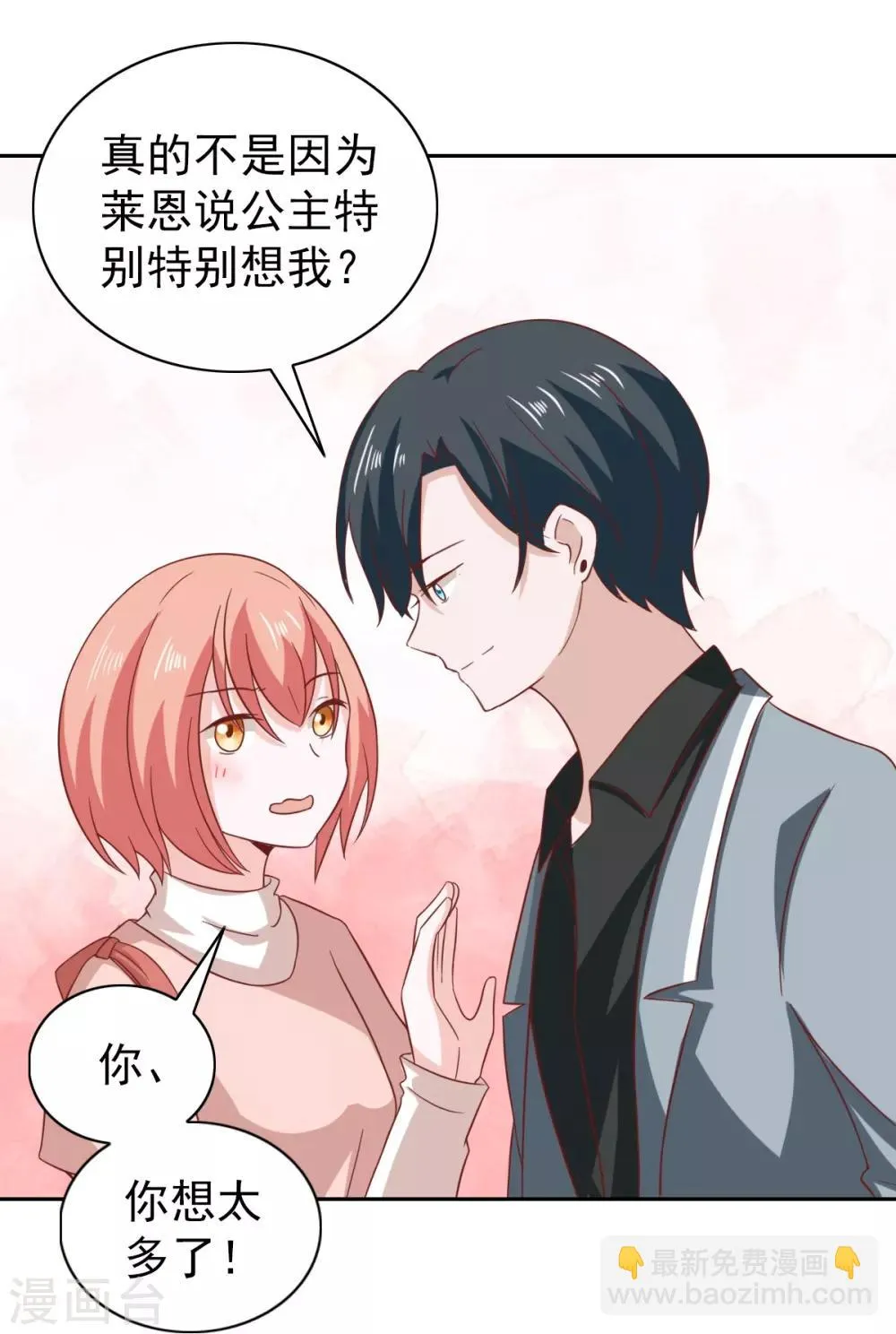 第97话 第31页