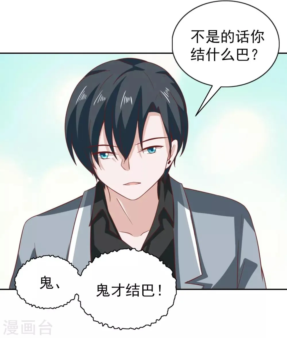 第97话 第32页