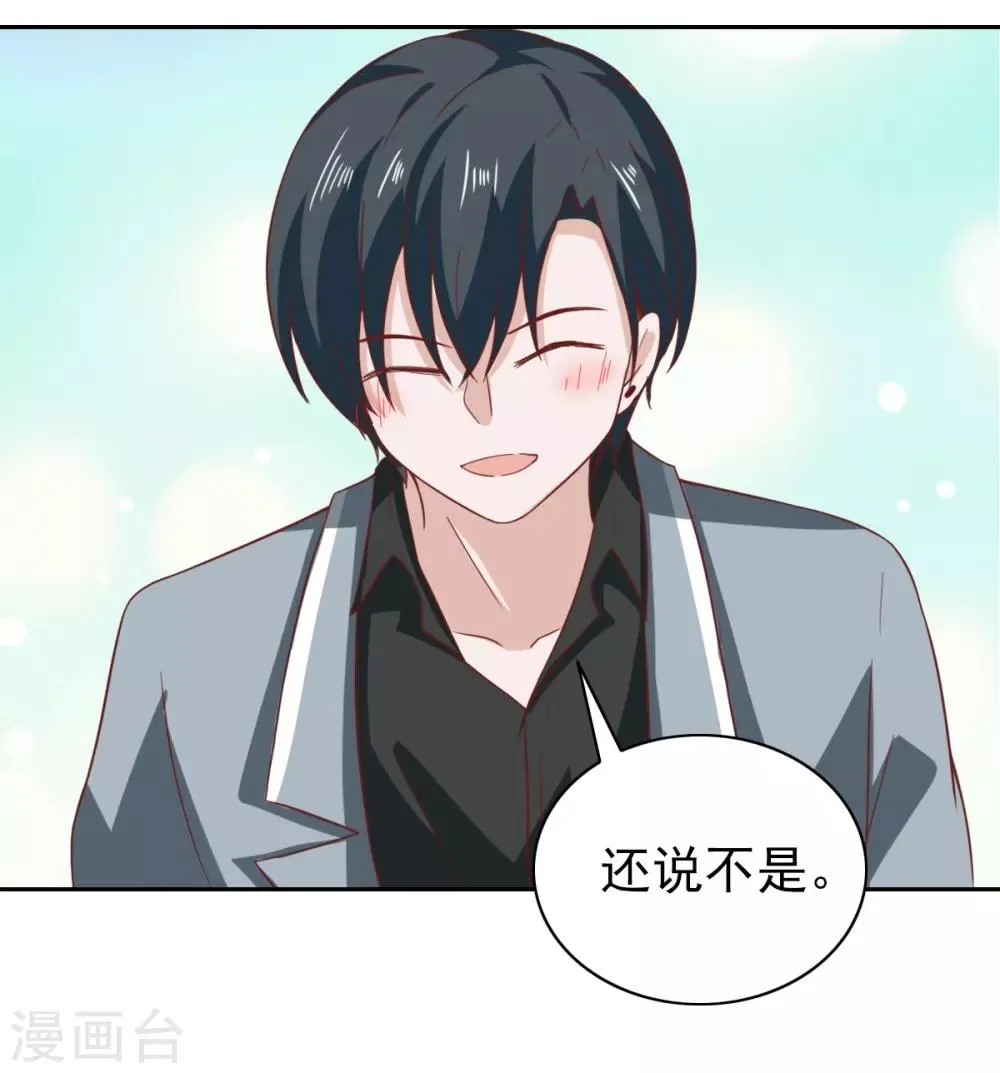 第97话 第33页