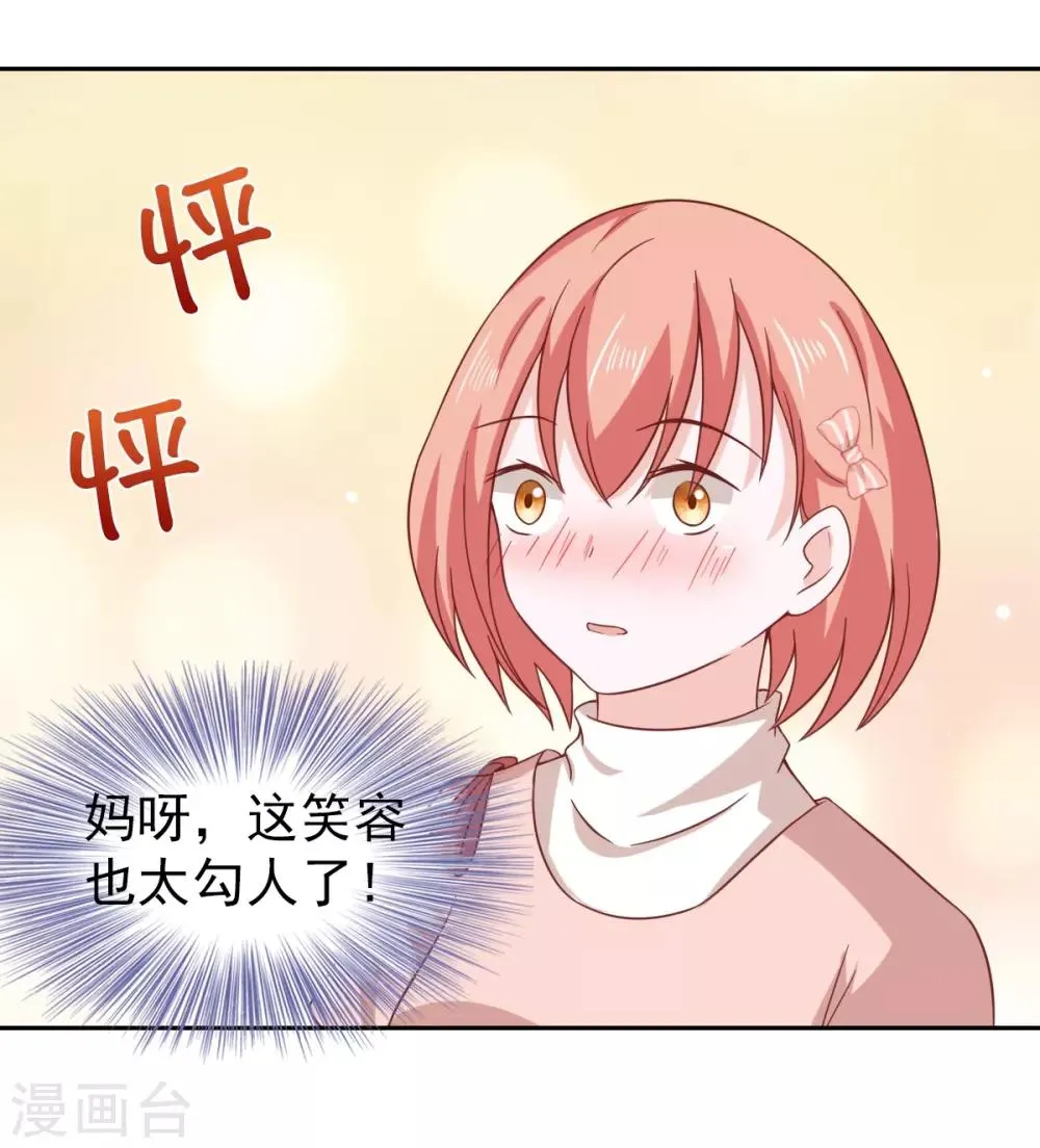 第97话 第34页