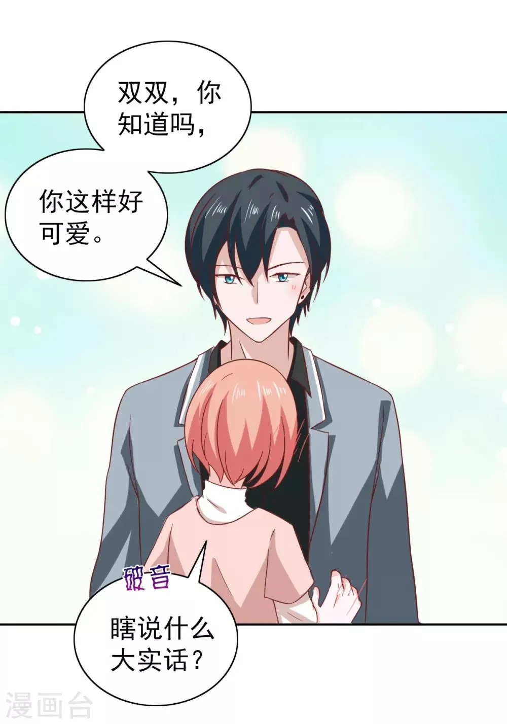 第97话 第35页