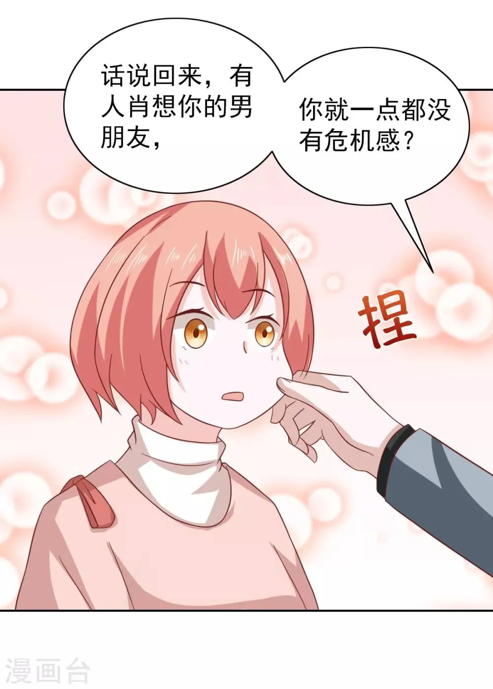第97话 第36页