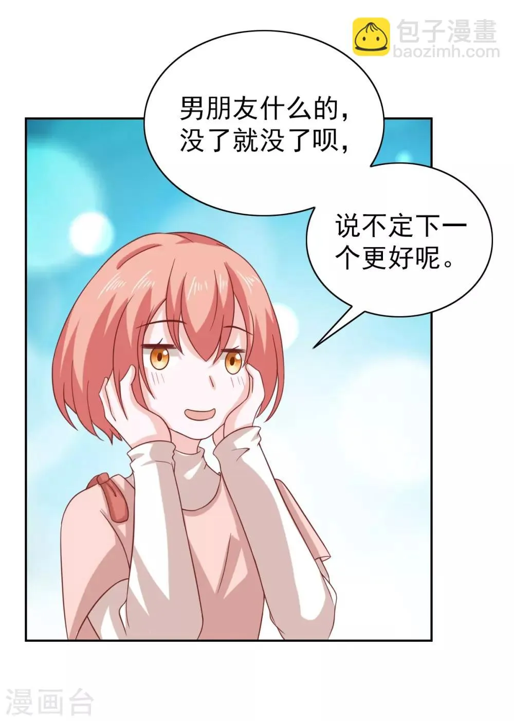 第97话 第38页