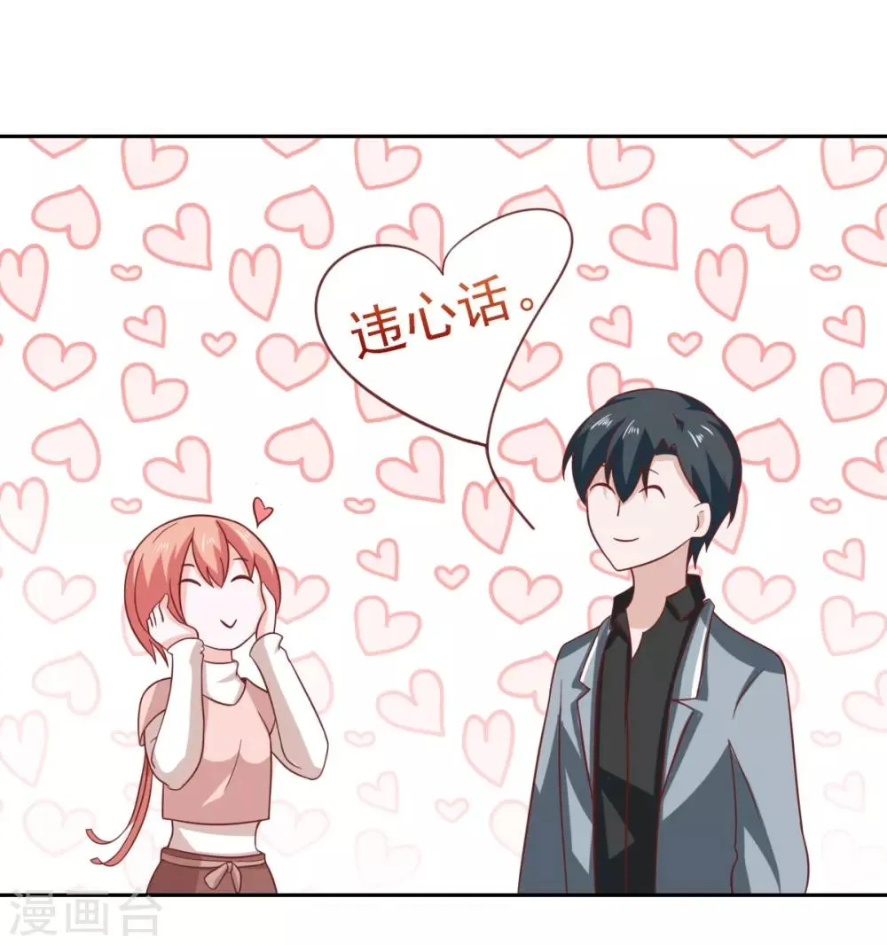第97话 第39页