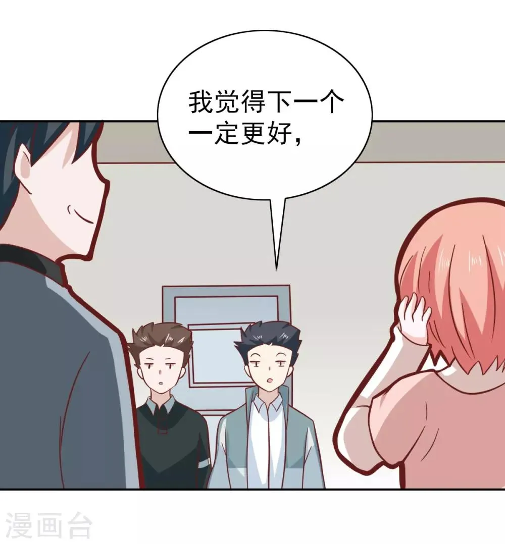 第97话 第40页