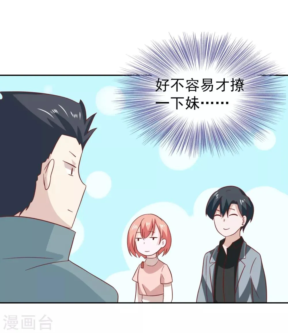第97话 第41页