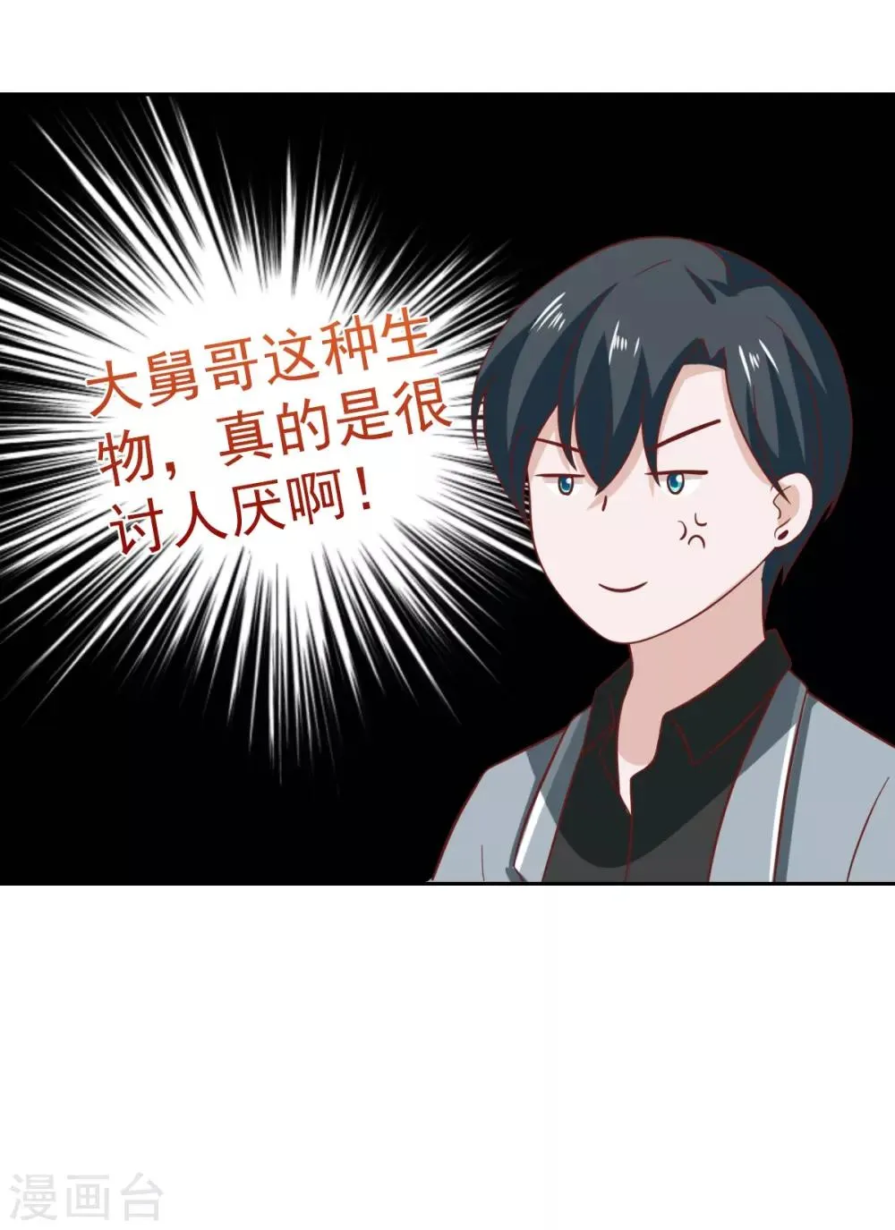 第97话 第42页