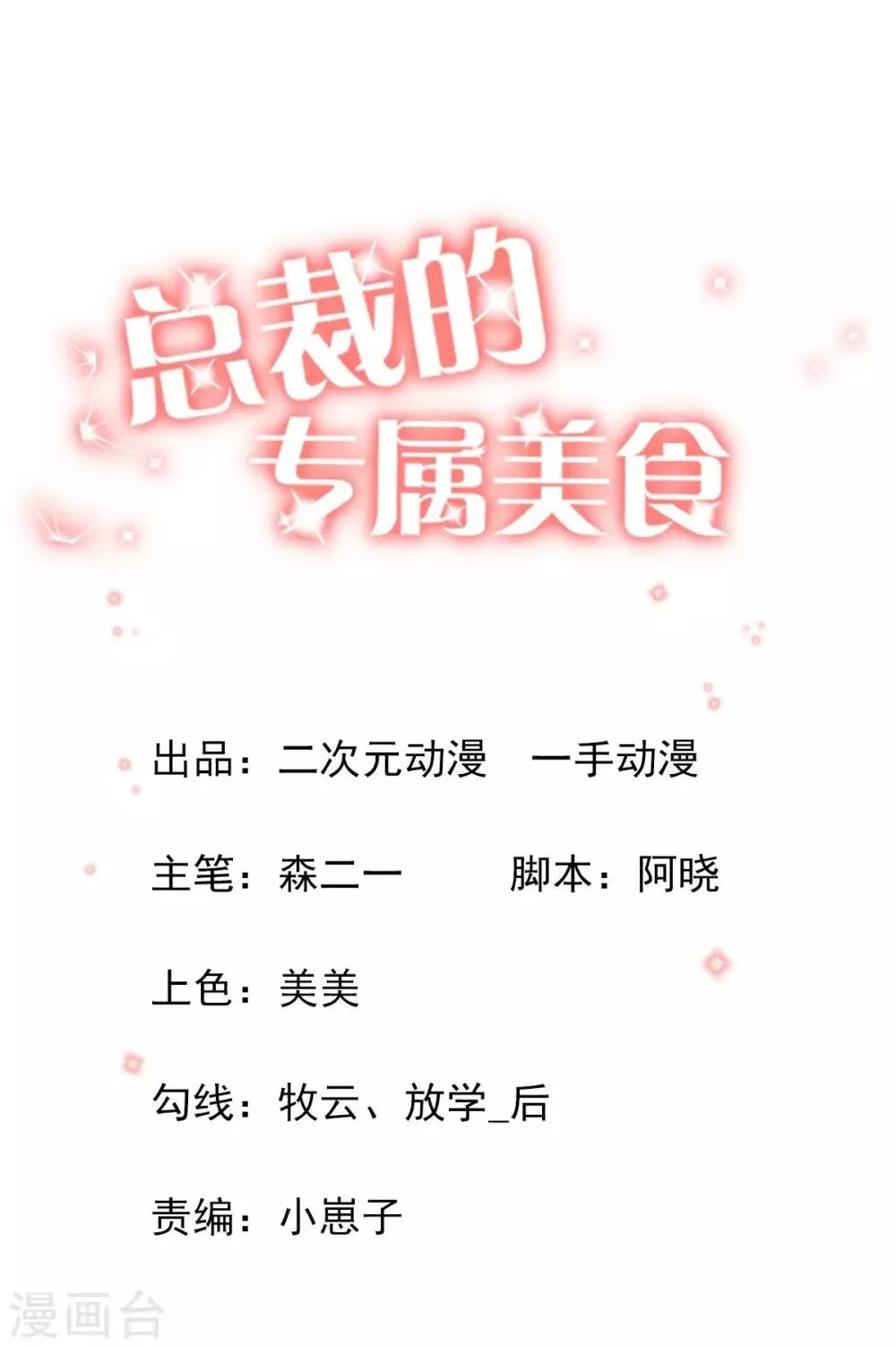 第98话 第1页