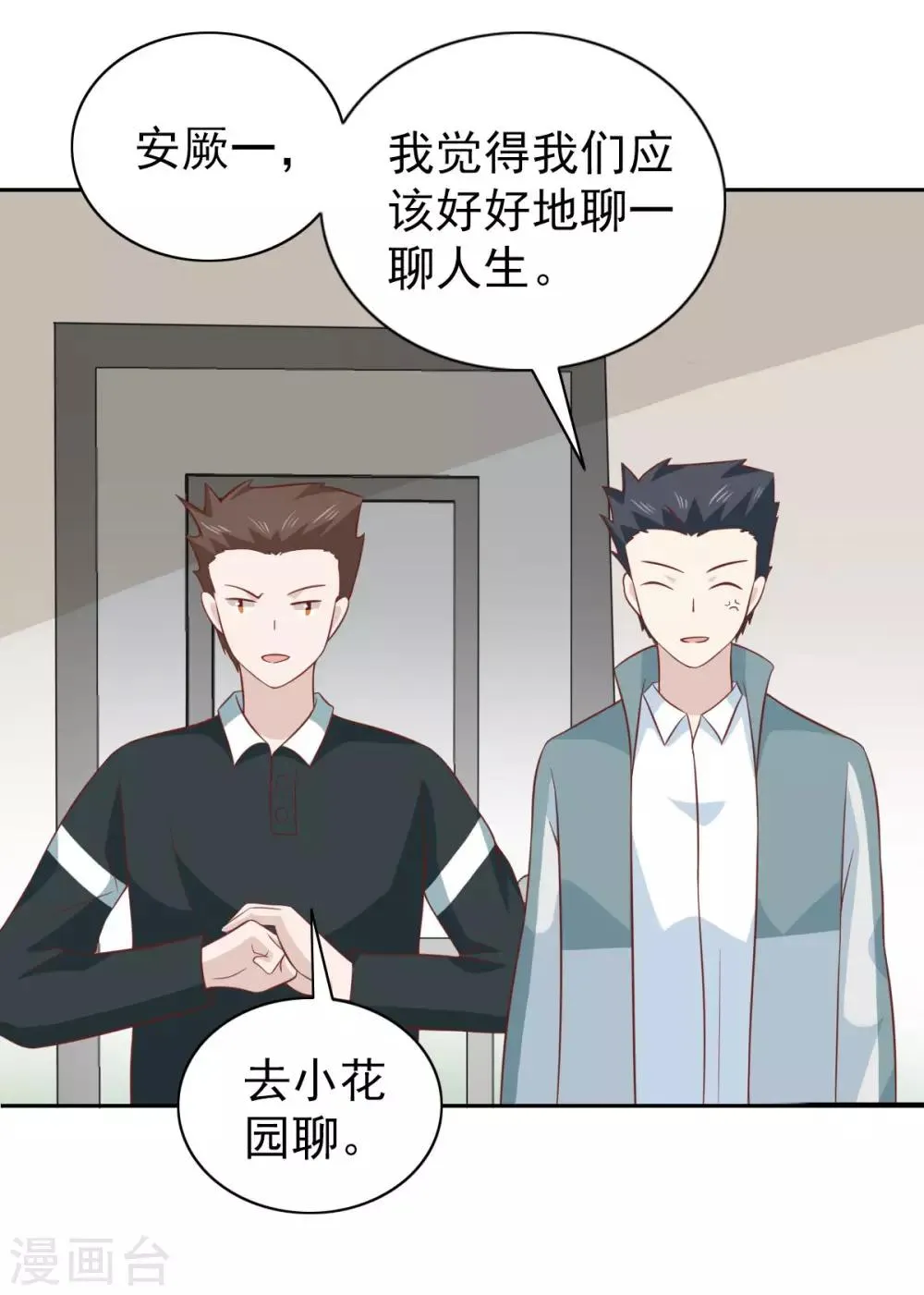 第98话 第2页