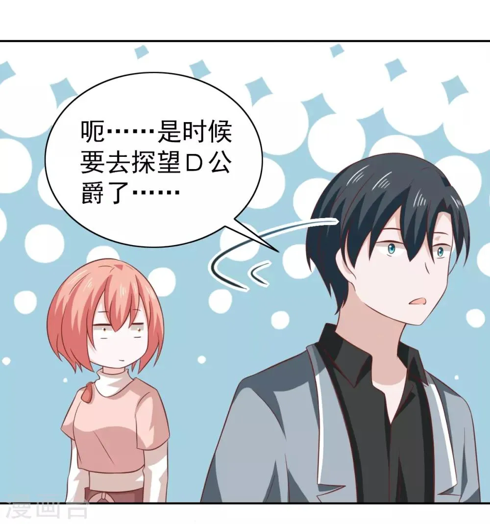 第98话 第3页