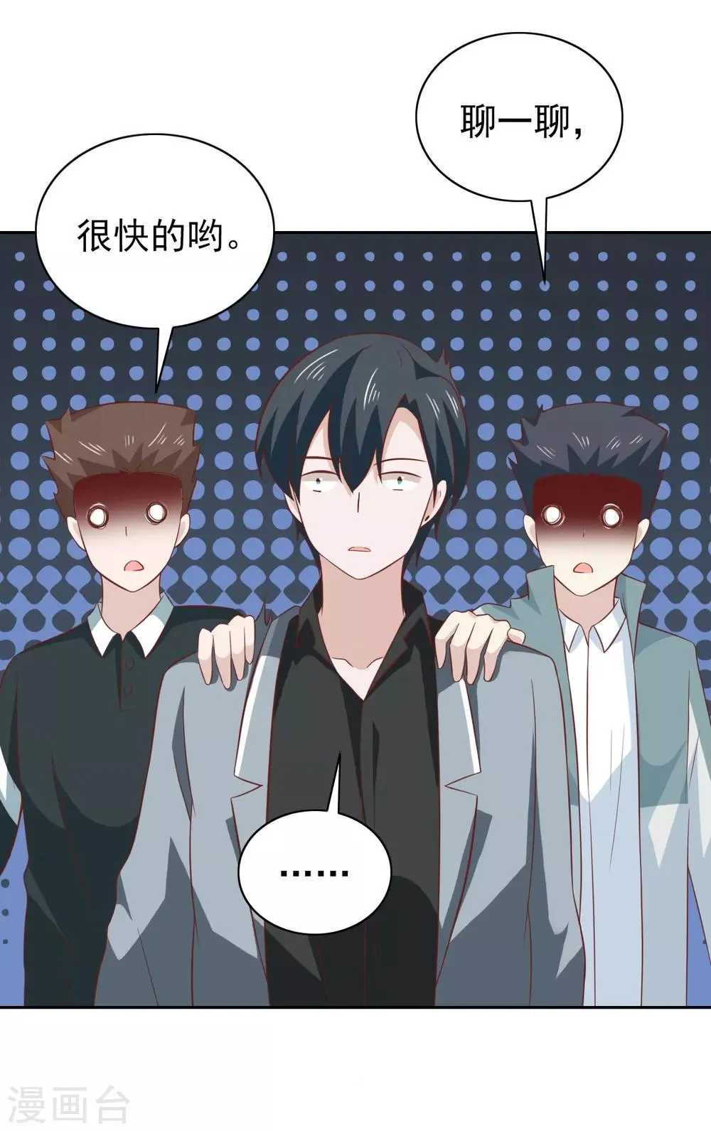 第98话 第4页