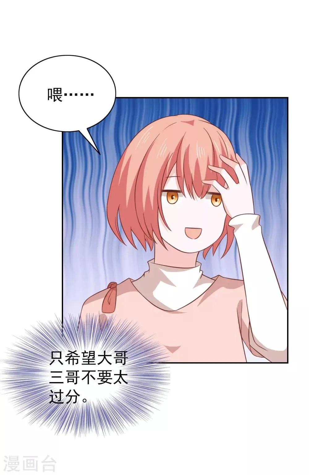 第98话 第5页