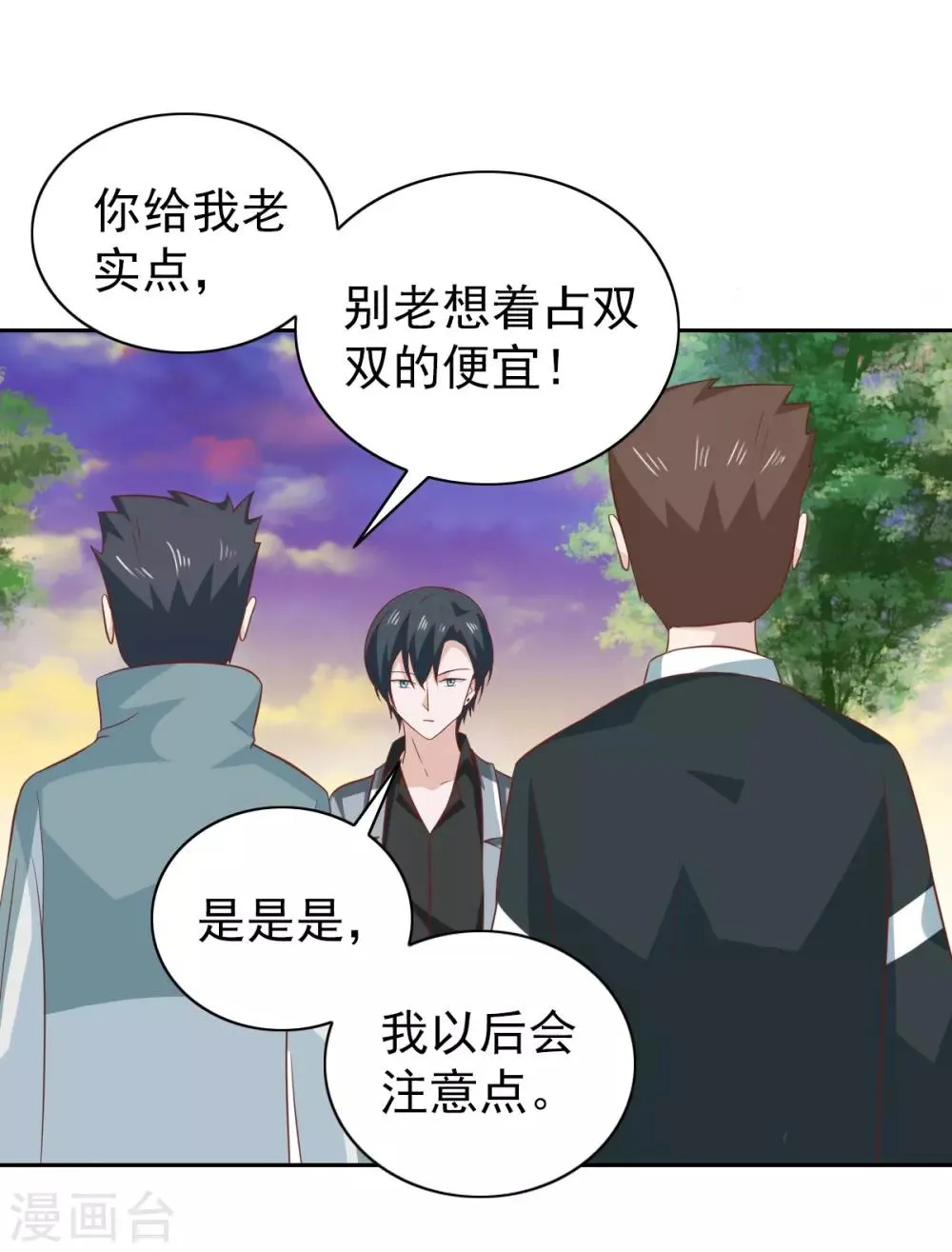 第98话 第6页