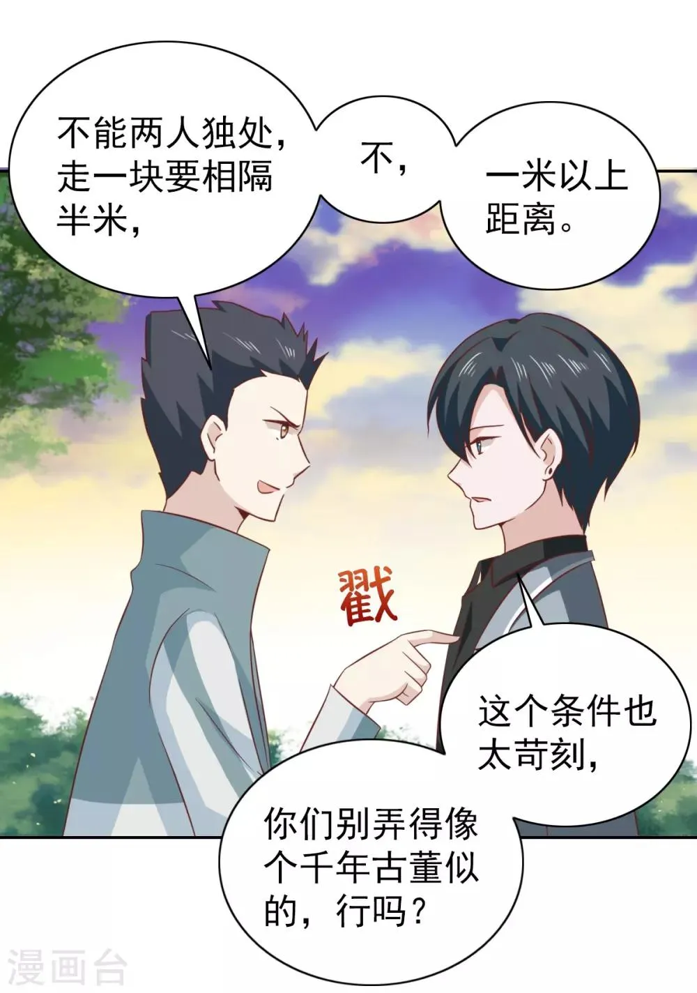 第98话 第7页