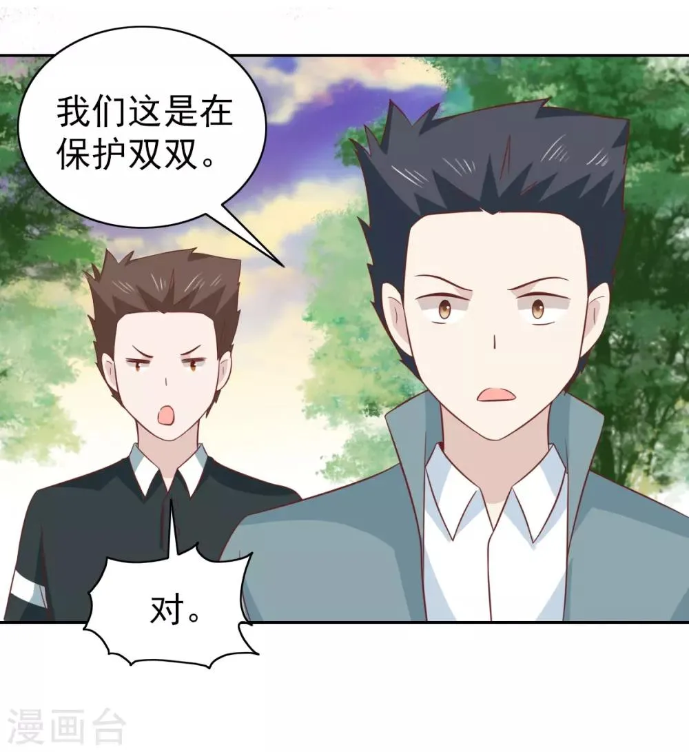 第98话 第8页