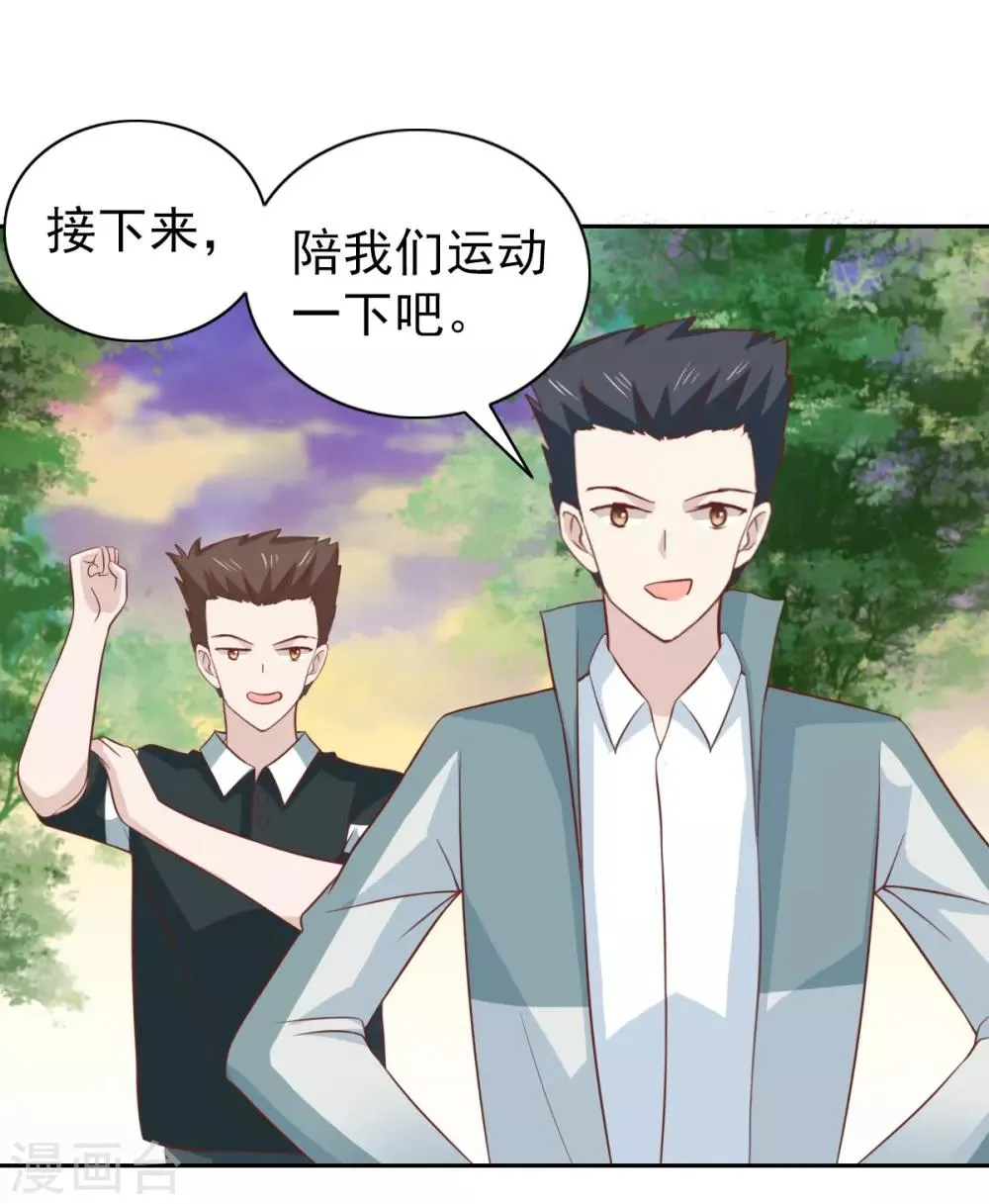 第98话 第9页