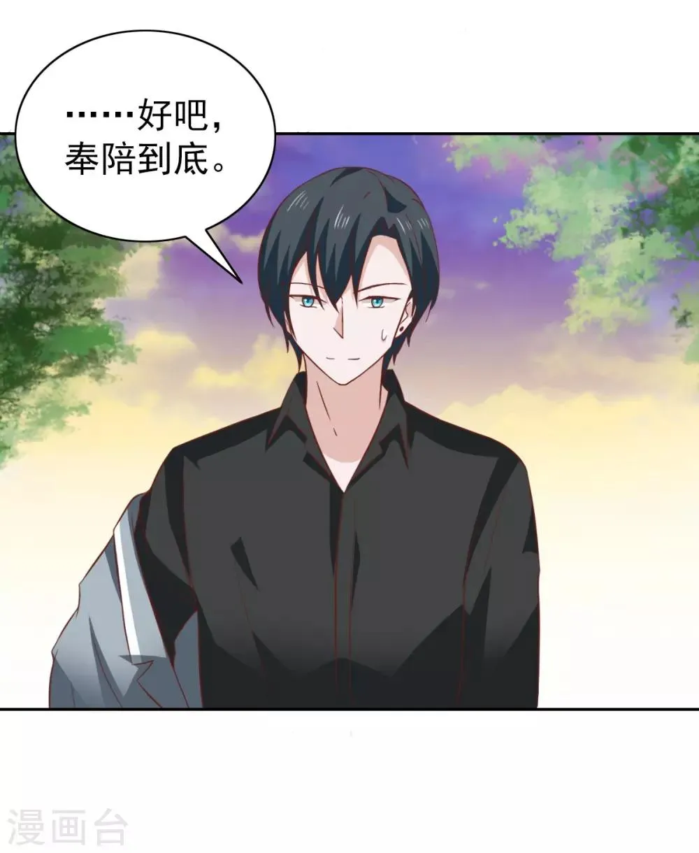 第98话 第10页