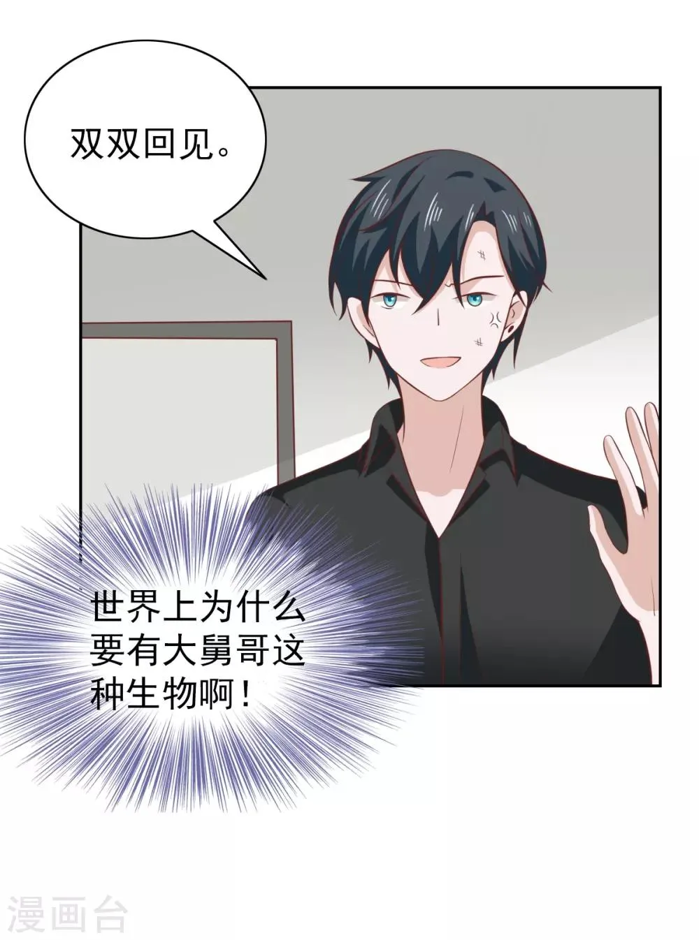 第98话 第15页