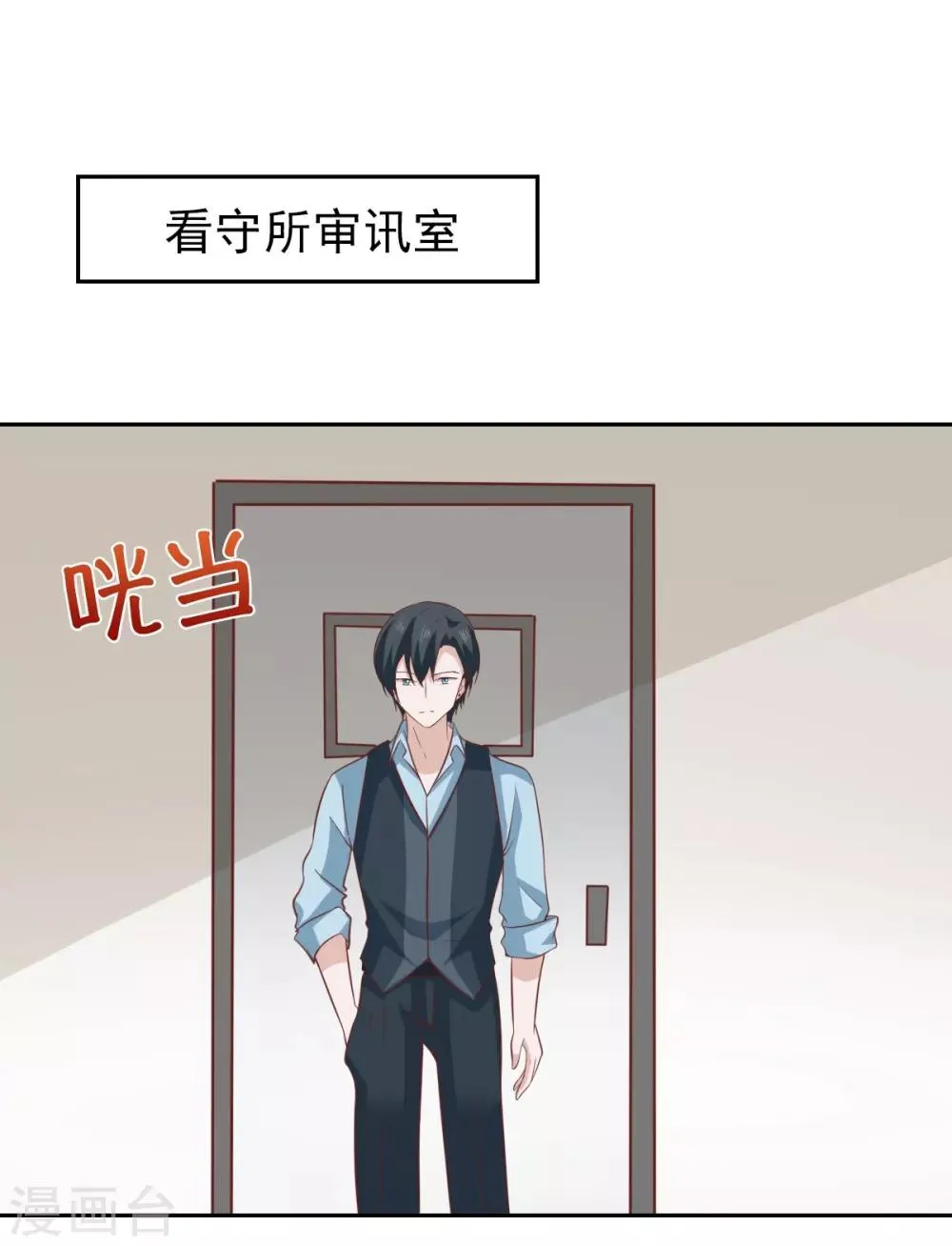 第98话 第16页