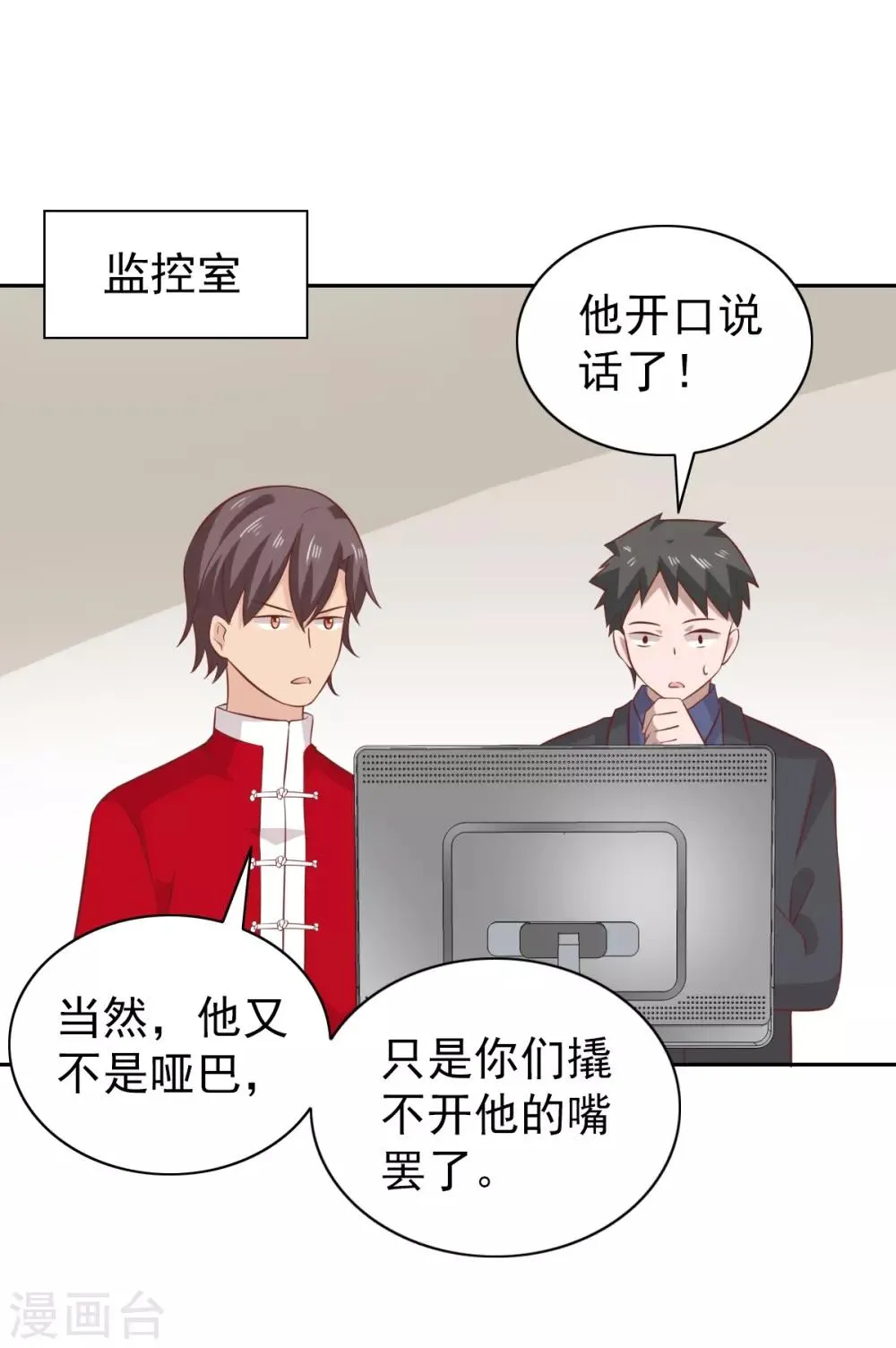 第98话 第18页