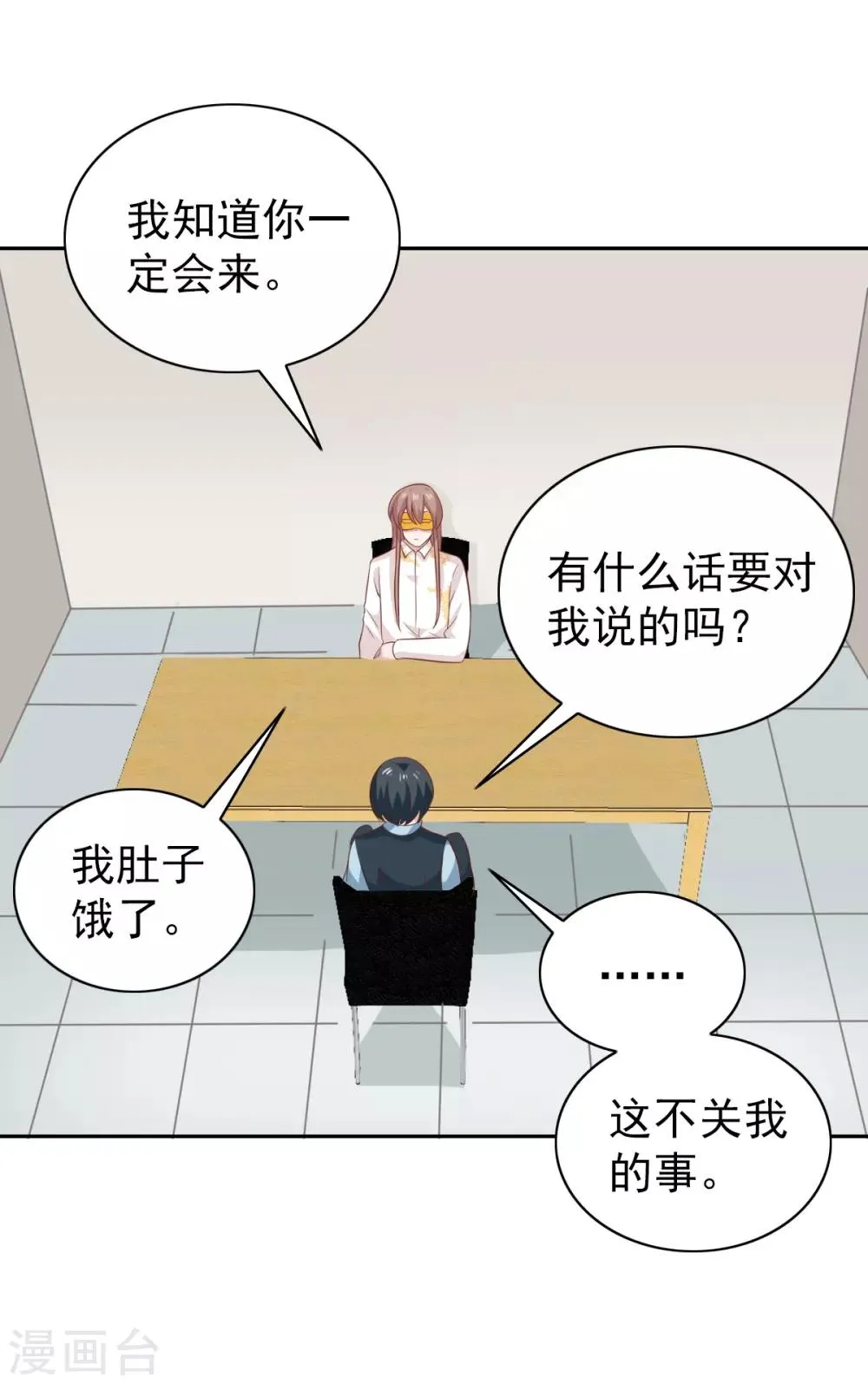 第98话 第21页