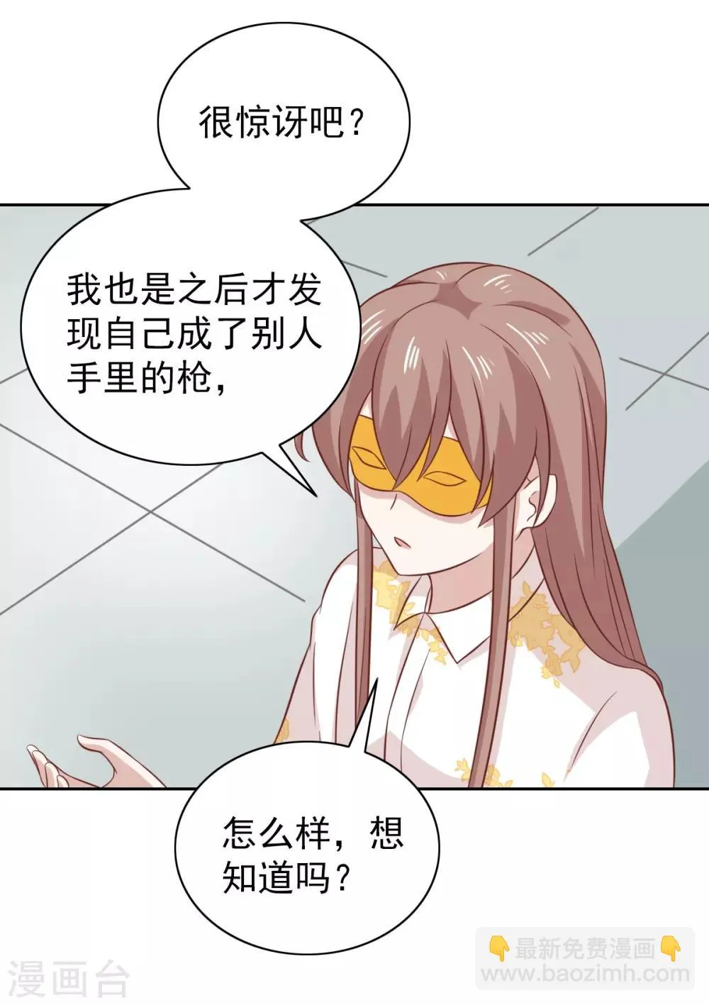 第98话 第25页