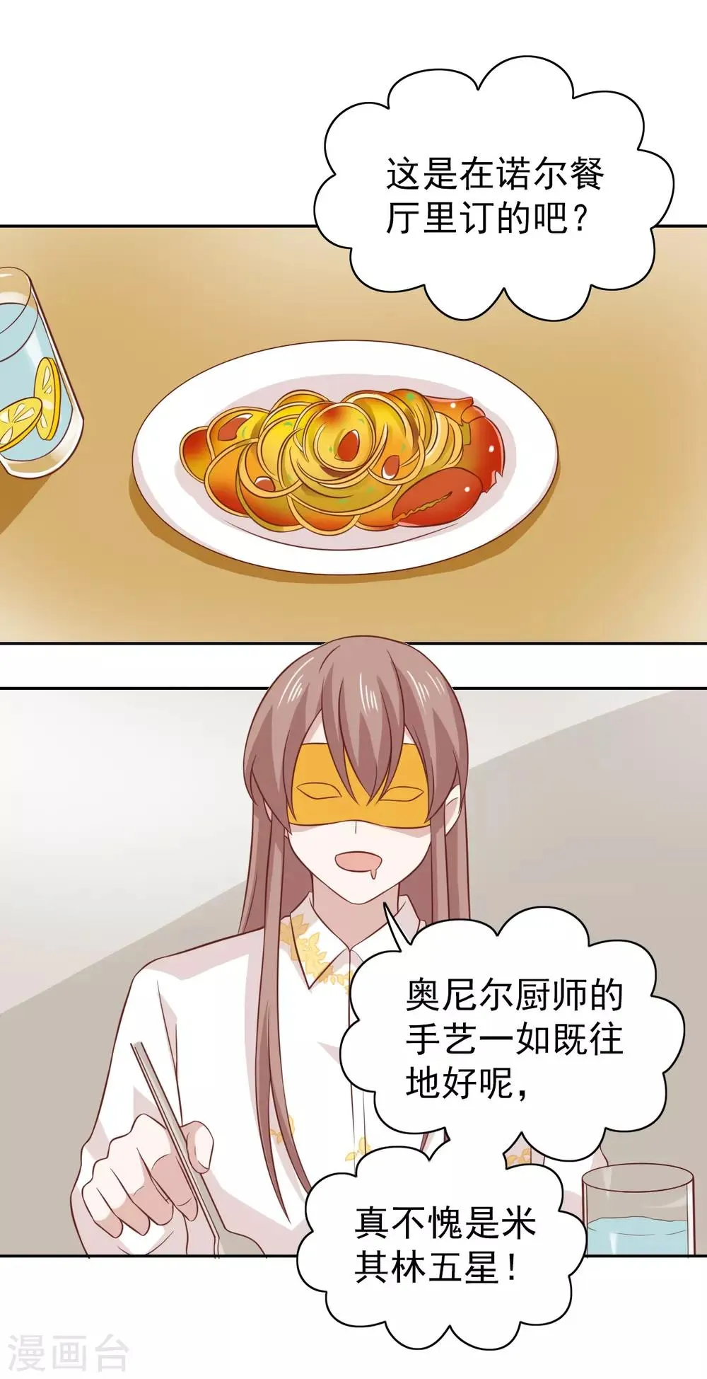 第98话 第28页